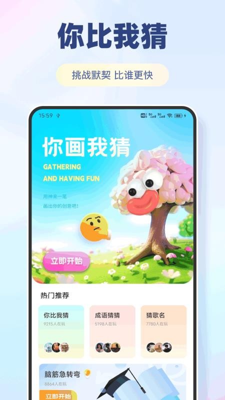 比利波乐游最新版v1.0.3(1)