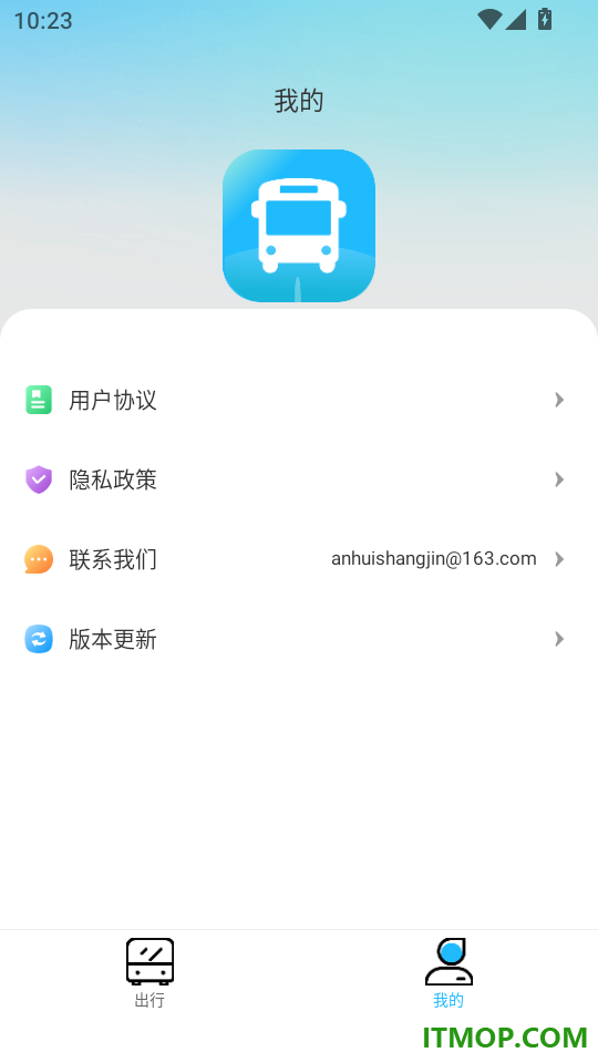 公交实时查询手机版