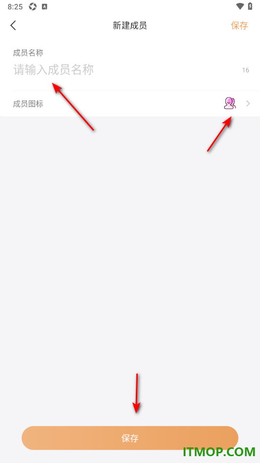 随手记手机版设置新建成员角色的方法