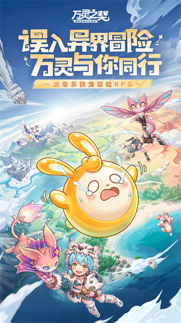 万灵之契游戏v0.3.1.0.19(1)