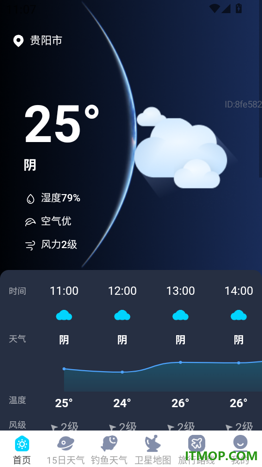 5G卫星天气准报官网版
