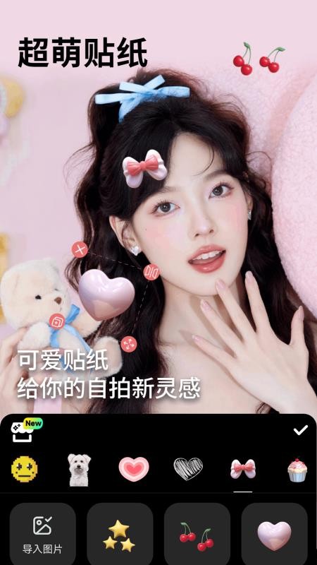 一键美颜P图秀手机版v1.0.6(2)