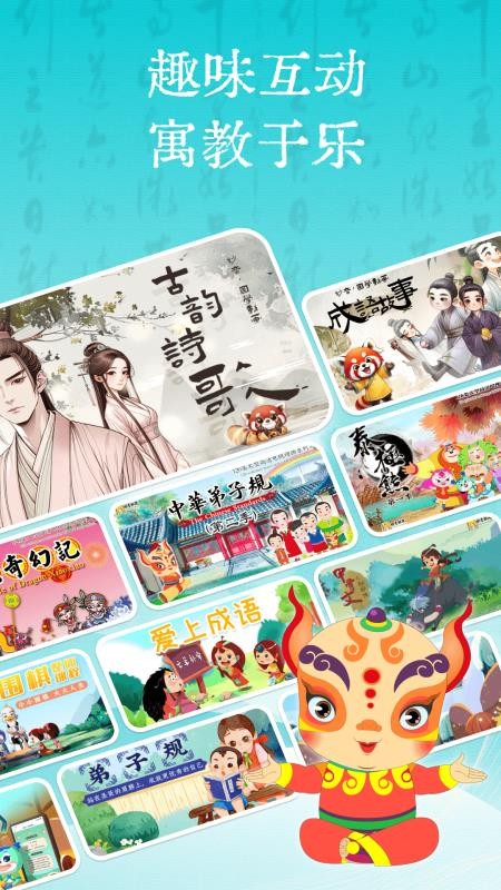 妙音国学v4.3.7 4