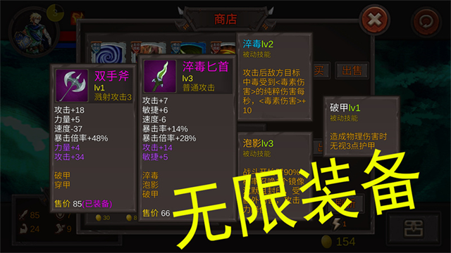 开局一把剑游戏v0.8.02 1