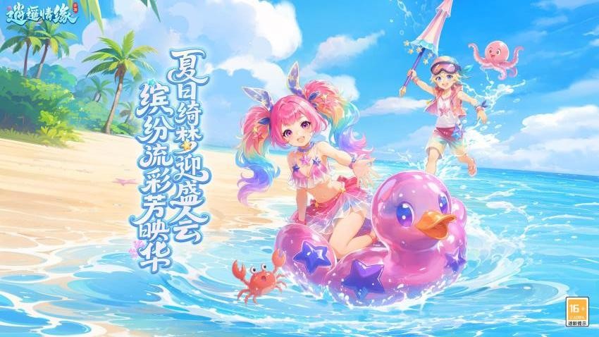 逍遥情缘华为版v1.3.5 5