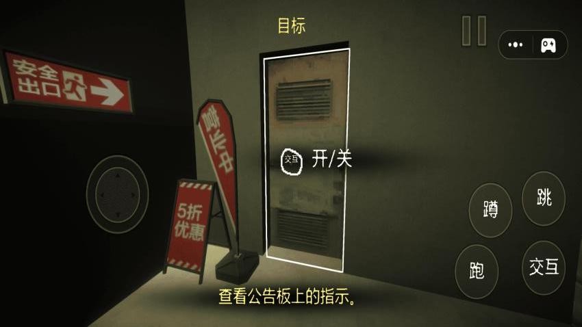 无脸伪人监控游戏v1.0(3)
