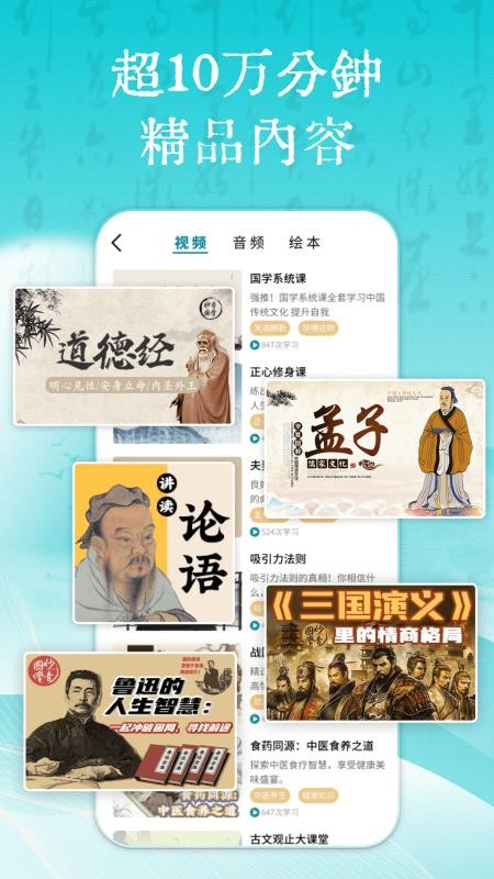 妙音国学v4.3.7 3