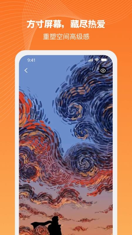 半格壁纸免费版v1.0.0(2)