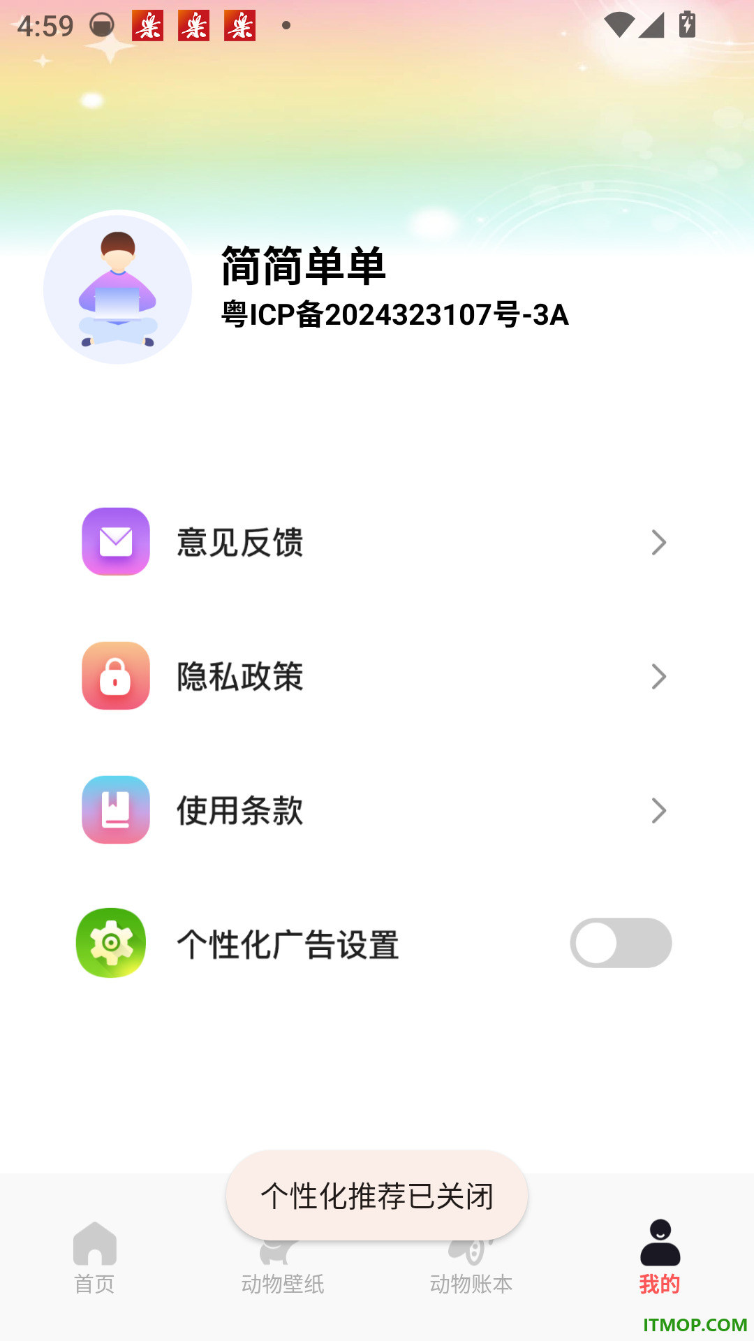 喵喵黄金屋屋官方版