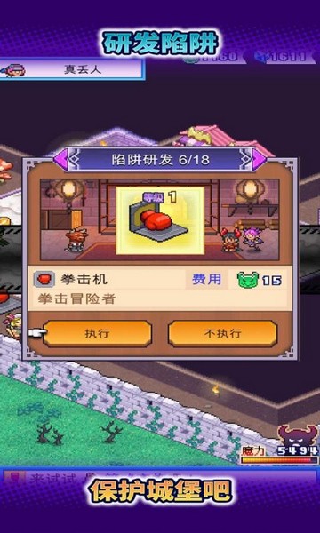 魔王城物语游戏v1.4.5(4)
