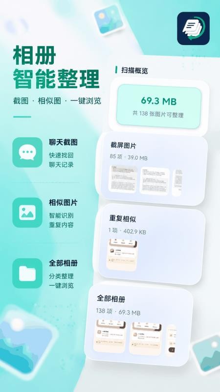 聊天记录备份全能最新版v5.4.0(2)