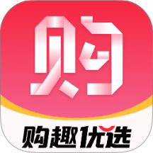 购趣优选最新版 v1.1.0
