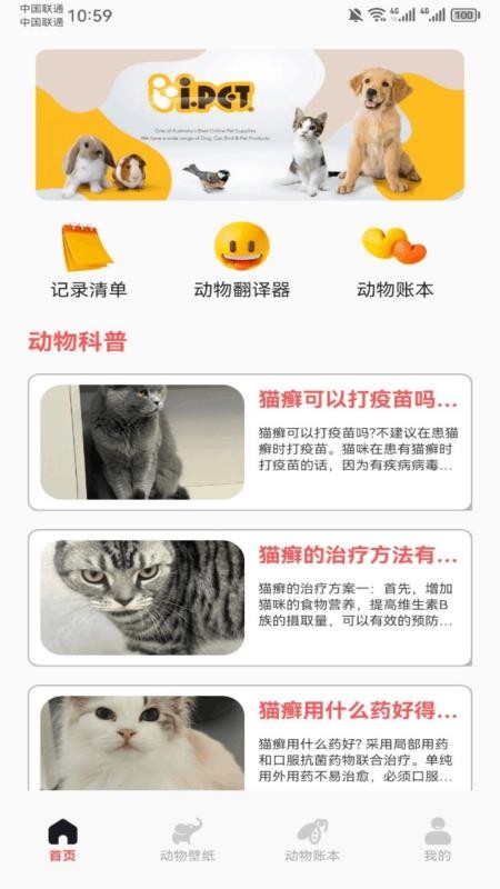 喵喵黄金屋屋官方版v1.1(4)