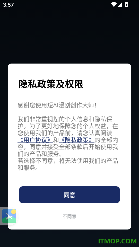 AI漫剧创作大师