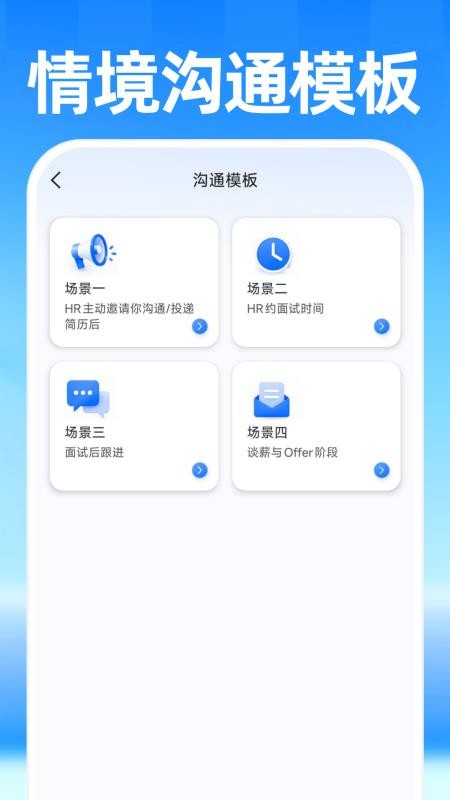 日结附近找工作最新版v1.0.0 3