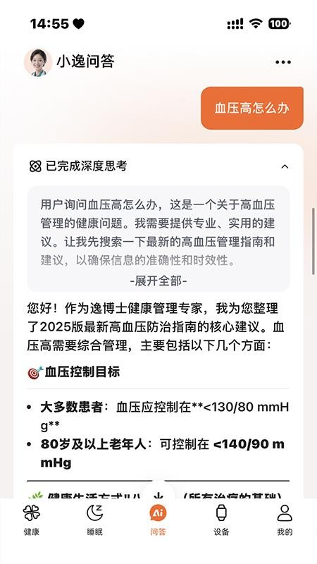 逸博士手机版v1.0.134(1)