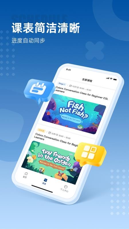 Polly小班最新版v26.7.2 2