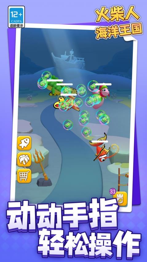 火柴人海洋王国游戏v1.2.1(1)