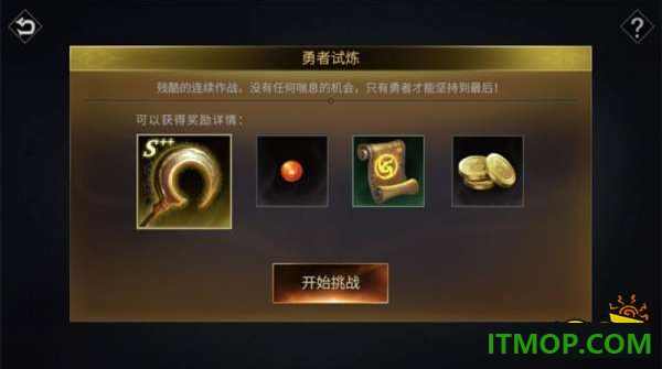 魂之刃游戏