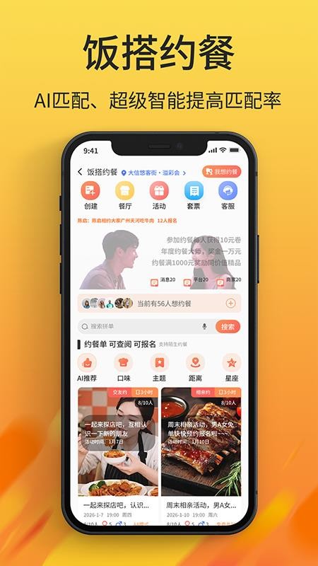 昵汀约餐手机版v1.1.8 2
