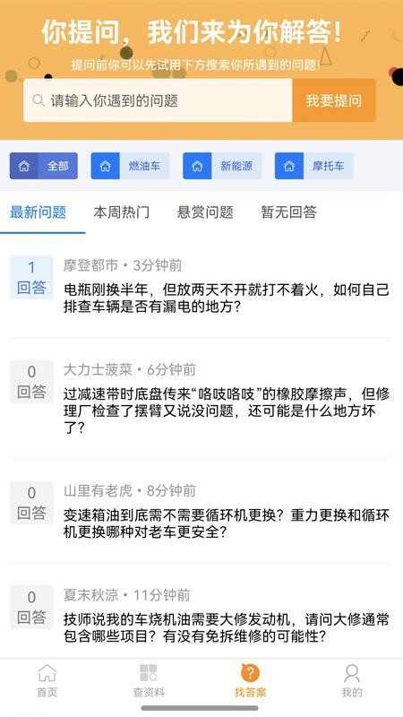 汽修巴巴最新版v1.0.13 2