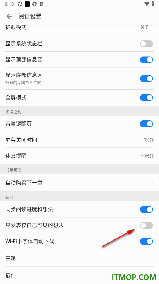 掌阅手机版设置启用只发表仅自己可见的想法的方法