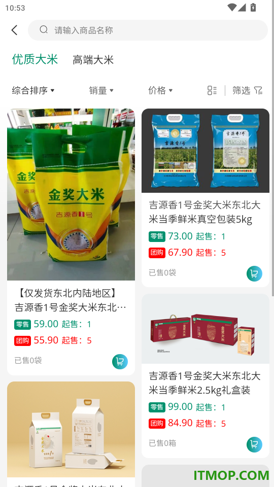 华粮赞官网版
