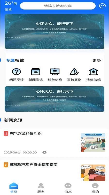昌黎市民通官网版v1.4.4(3)