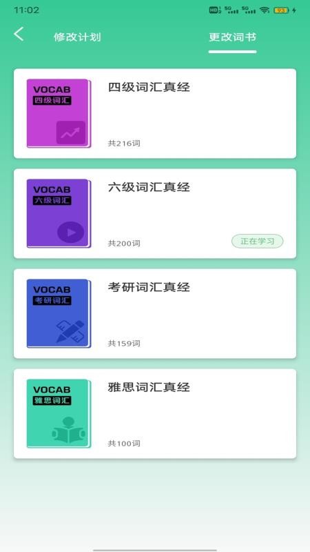 扣几粒学习助手官方版v1.0.1 2