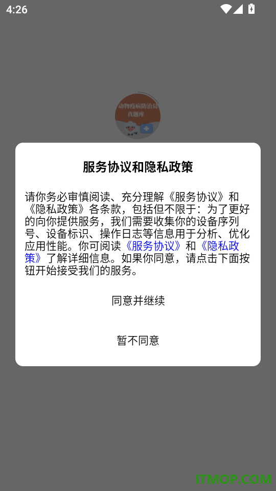 动物疫病防治员真题库最新版