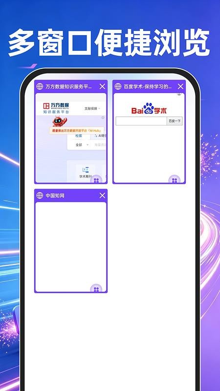 OJ浏览器官网版v1.0.0(2)