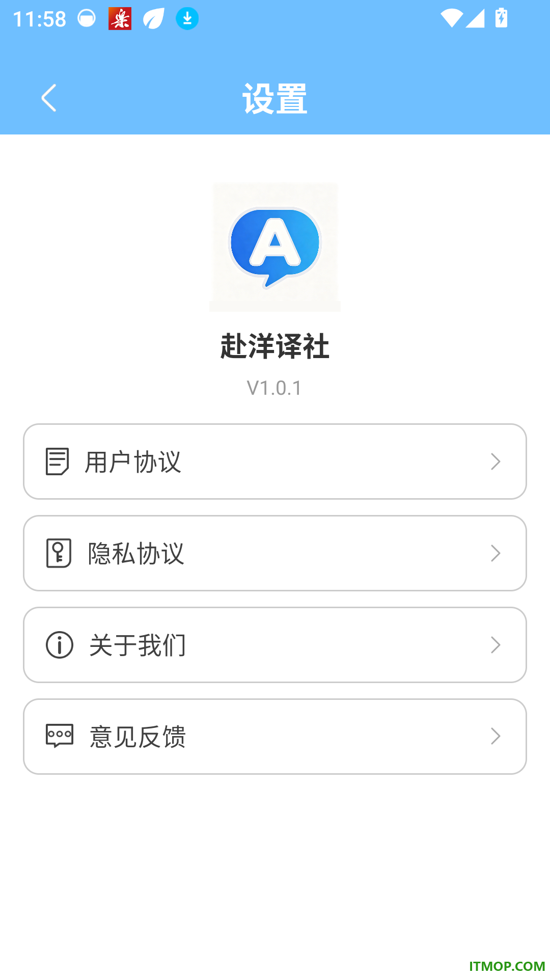 赴洋译社手机版