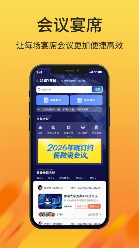 昵汀约餐手机版v1.1.8 1