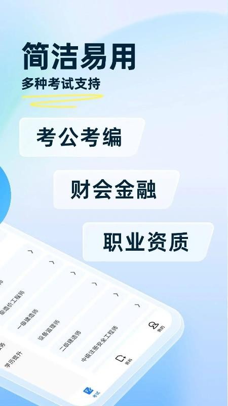 考宝典手机版v1.0.0 3