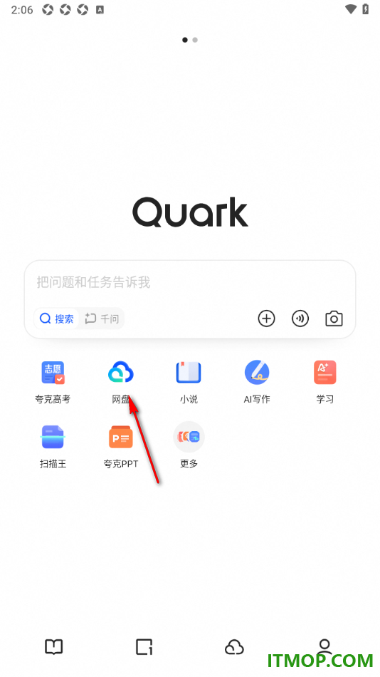 夸克手机版设置启用隐私空间的方法