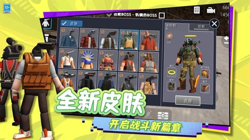 生存倒计时游戏v12.260727.169 1