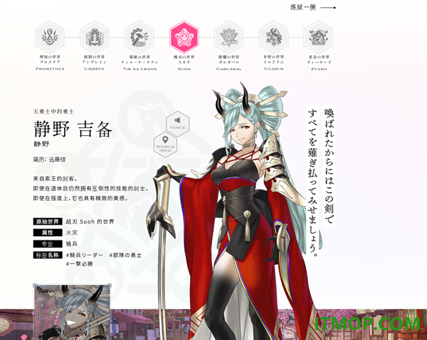 余烬物语游戏