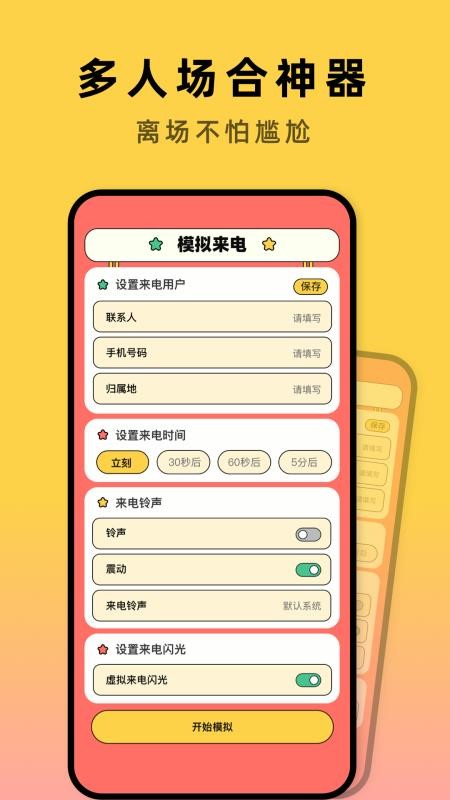 大转盘听我的手机版v1.1.0-w(1)