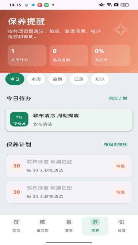 金翠点点免费版v1.0.0(2)