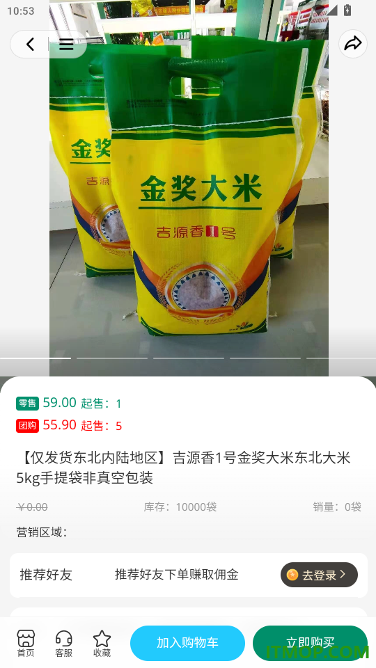 华粮赞官网版