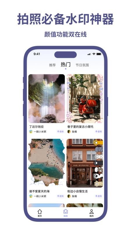 高清水印相机打卡最新版v1.2.0(1)