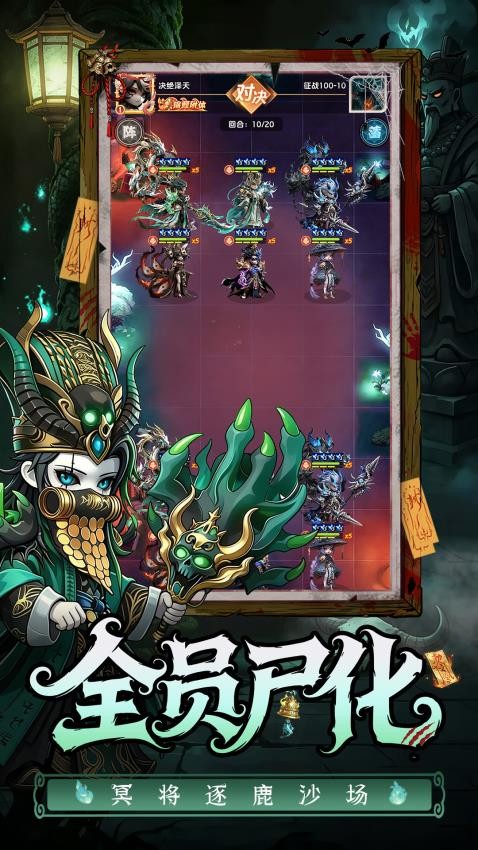 三国天命再临游戏v21.0(4)