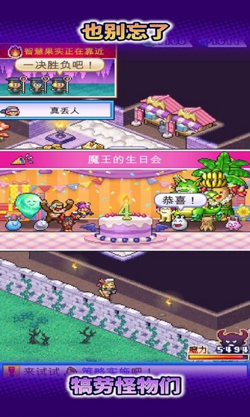 魔王城物语游戏v1.4.5(1)