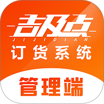 吉及点批发订货官网版 v10.0.6.38