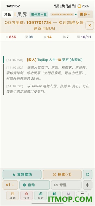 灵界游戏