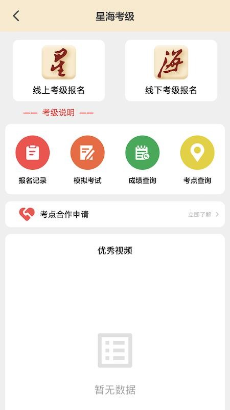 星音在线手机版v1.2.4 2
