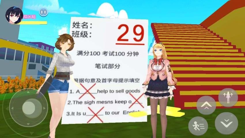 樱校跑酷3手游v2.1 1