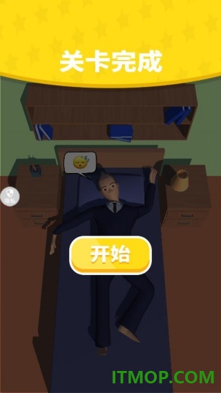 奇葩赖床族游戏