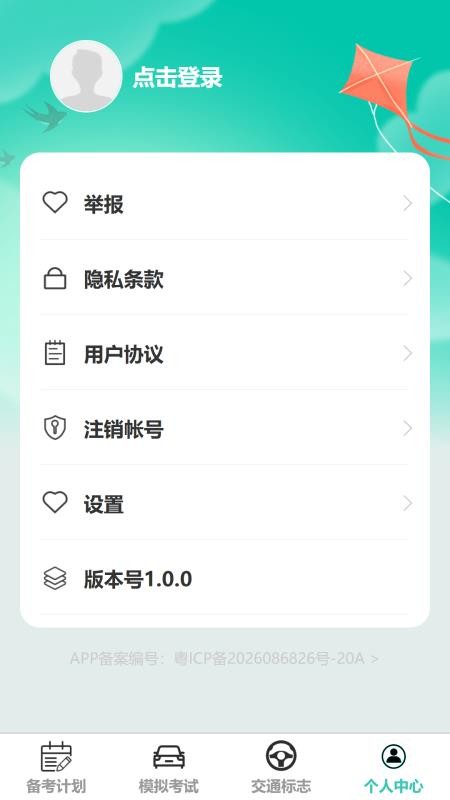 超能驾考王手机版v1.0.0 1