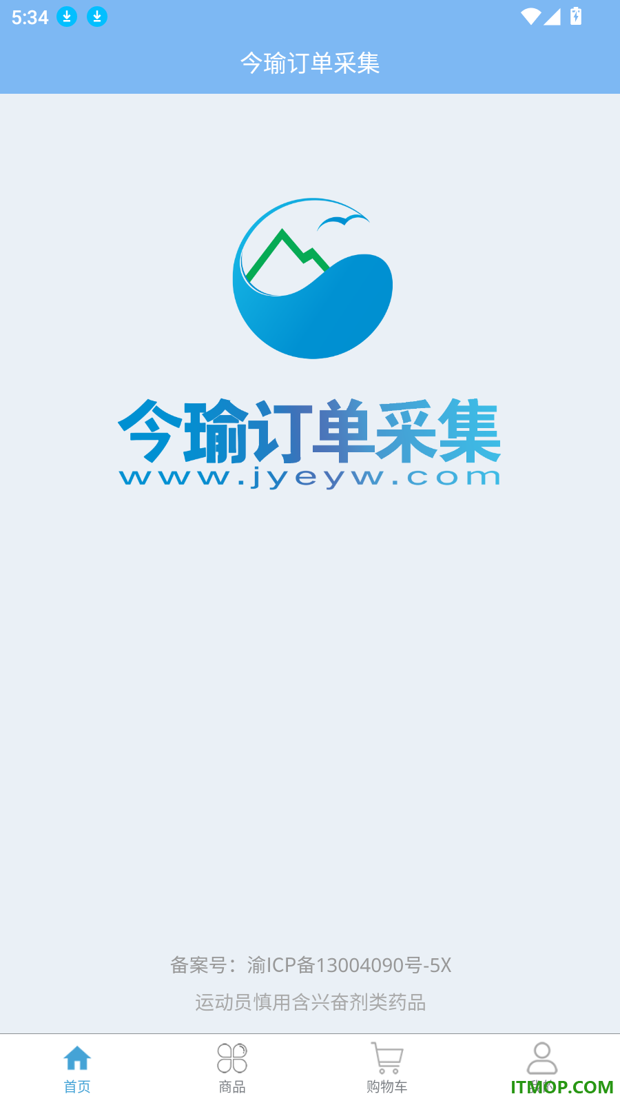 今瑜订单采集官网版
